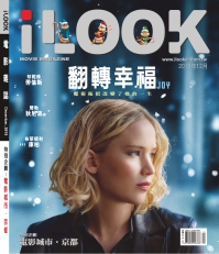 iLOOK電影雜誌2015年12月號